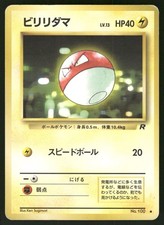 1997 Heavily Played Pokemon Voltorb No. 100 Team Rocket Japanese
