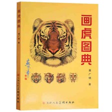 Tiger Head Art Painting Brush Drawing Tattoo Flash Design Reference Picture Book