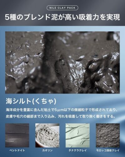 NILE Premium Mud Clay Pack Exfoliating Pores 4 Clays 70g Made in Japan - Picture 7 of 7