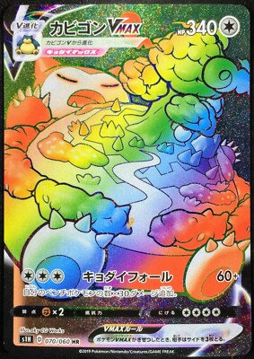 Snorlax VMAX Full Art Holo 070/060 HR Pokemon Card Japanese Snorlax VMAX Full Art Holo 070/060 HR Pokemon Card Japanese