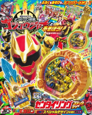 Power Rangers No.1 Sentai Gozyuger Fan book with limited edition ring FedEx F/S