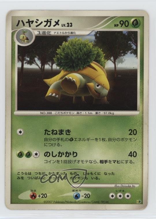 Grotle Japanese Pokémon DP Entry Pack '08 DX Empoleon Half Deck 2007