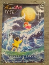 Ponyo Original Ghibli Chinese 1sh Movie Poster 2020
