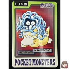 Tangela #114 Prices | Pokemon Japanese 1997 Carddass | Pokemon Cards
