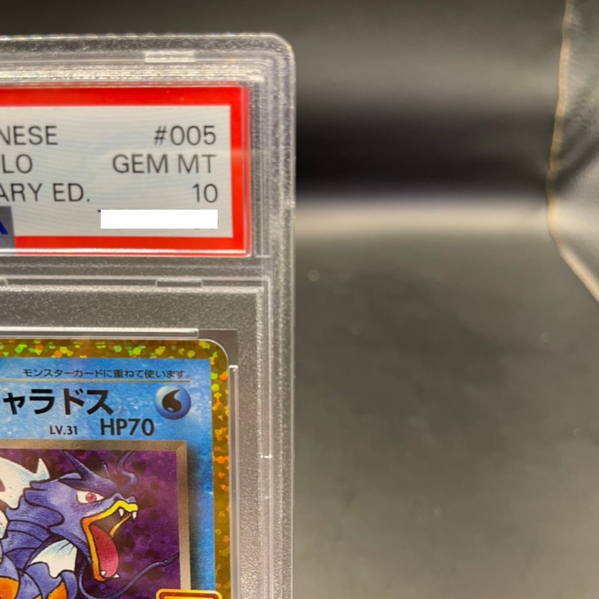 PSA 10 Dark Gyarados 005/025 25th Anniversary JAPANESE Pokemon