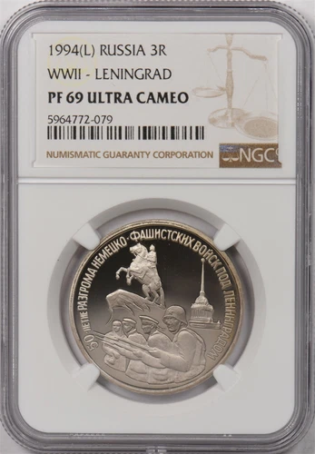 Russia 1994 L 3 Roubles NGC PF69UC WWII - Leningrad NG1264 combine shipping
