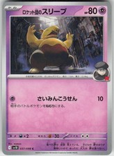 Team Rocket's Drowzee 037/098 Glory of the Rocket Gang Pokemon Japanese NM