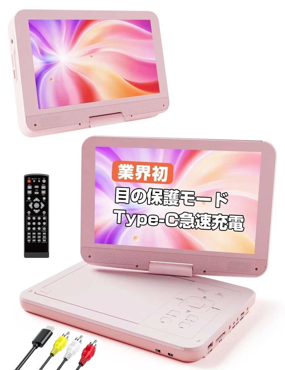 Pink DVD & Blu-ray Players 5.0-7.9 in Screen for sale | eBay