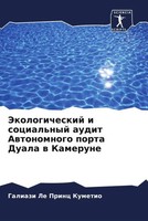 Galiazi Le Princ Kumetio | Jekologicheskij I Social'nyj Audit Awtonomnogo...