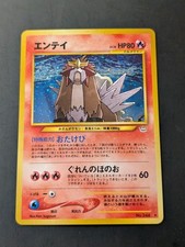 Pokemon Entei 244 Japanese Neo Revelation - Near Mint
