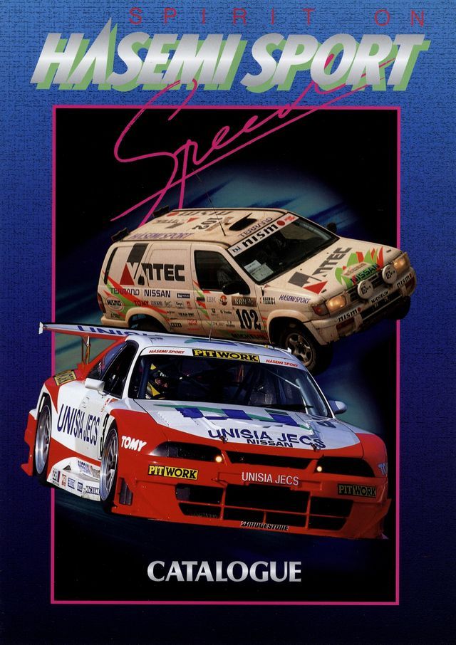 Catalog] 1999 HASEMI SPORT parts catalogue Nissan Skyline R33 R34