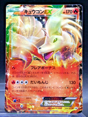 2015 Pokemon Japanese Ninetales EX 193/XY-P Promo - LP | eBay