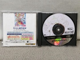 CAPCOM CyberBots Sega Saturn CyberBots