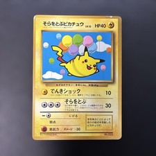 Pokemon TCG Flying Pikachu CoroCoro Comic Promo Vintage Rare No.025 Japanese