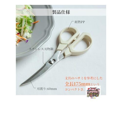 NEU Küchenschere 【HAJIME】 Hergestellt in Japan Spülmaschinenfest Leicht und - Bild 2 von 3