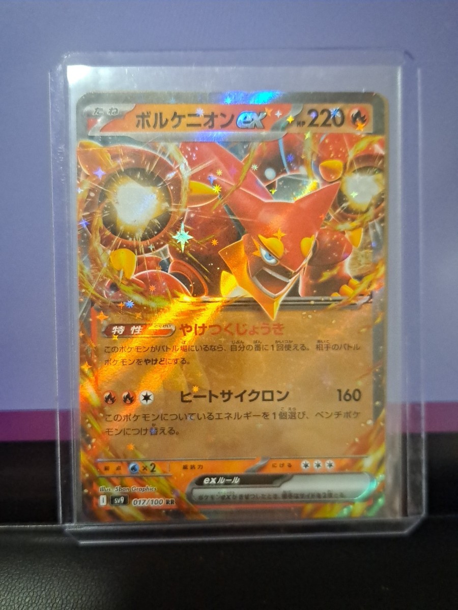Volcanion ex 017/100 Battle Partners Holo (Japanese) Pokemon Cards