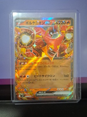 Volcanion ex 017/100 Battle Partners Holo (Japanese) Pokemon Cards