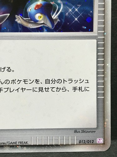 Time Space Distortion Trainer Pokemon Juego de Cartas Holo Japonés Raro NINTENDO F/S - Imagen 5 de 12