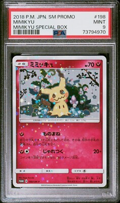 PSA10 ミミッキュ 198/SM-P PROMO プロモ スペシャルボックス Pokemon Card Japanese - Mimikyu 198/SM-P - Promo - PSA 9