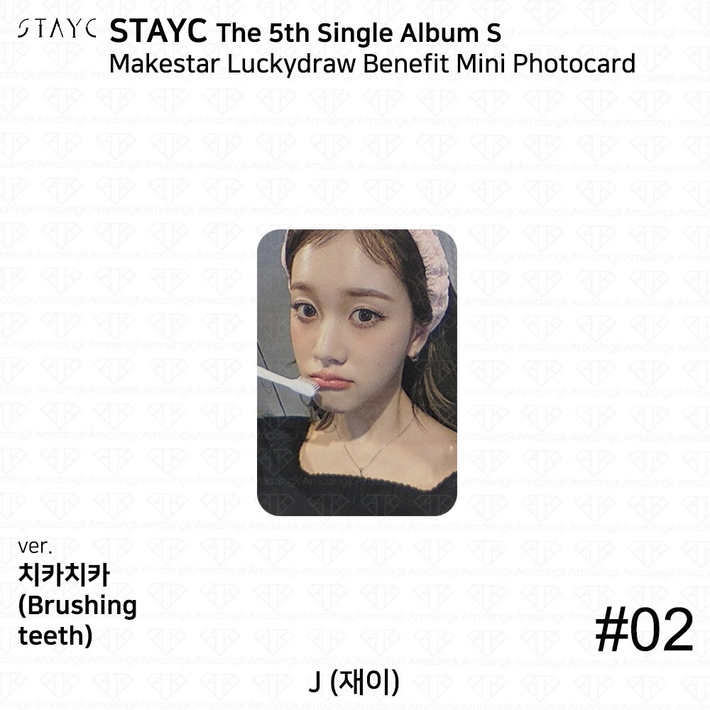 STAYC S BEBE MAKESTAR メイクスターラッキードロー StayC The