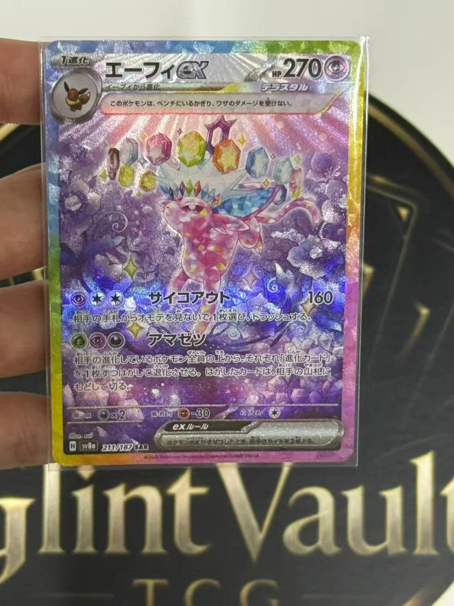 Espeon ex 211/187 Sv8a: Terastal Fest for sale | eBay