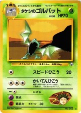 Pokemon TCG Brock's Golbat No. 042 Gym Heroes Japanese Uncommon US Seller VLP