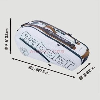 The Globally Popular Babolat Wimbledon Racket Bag