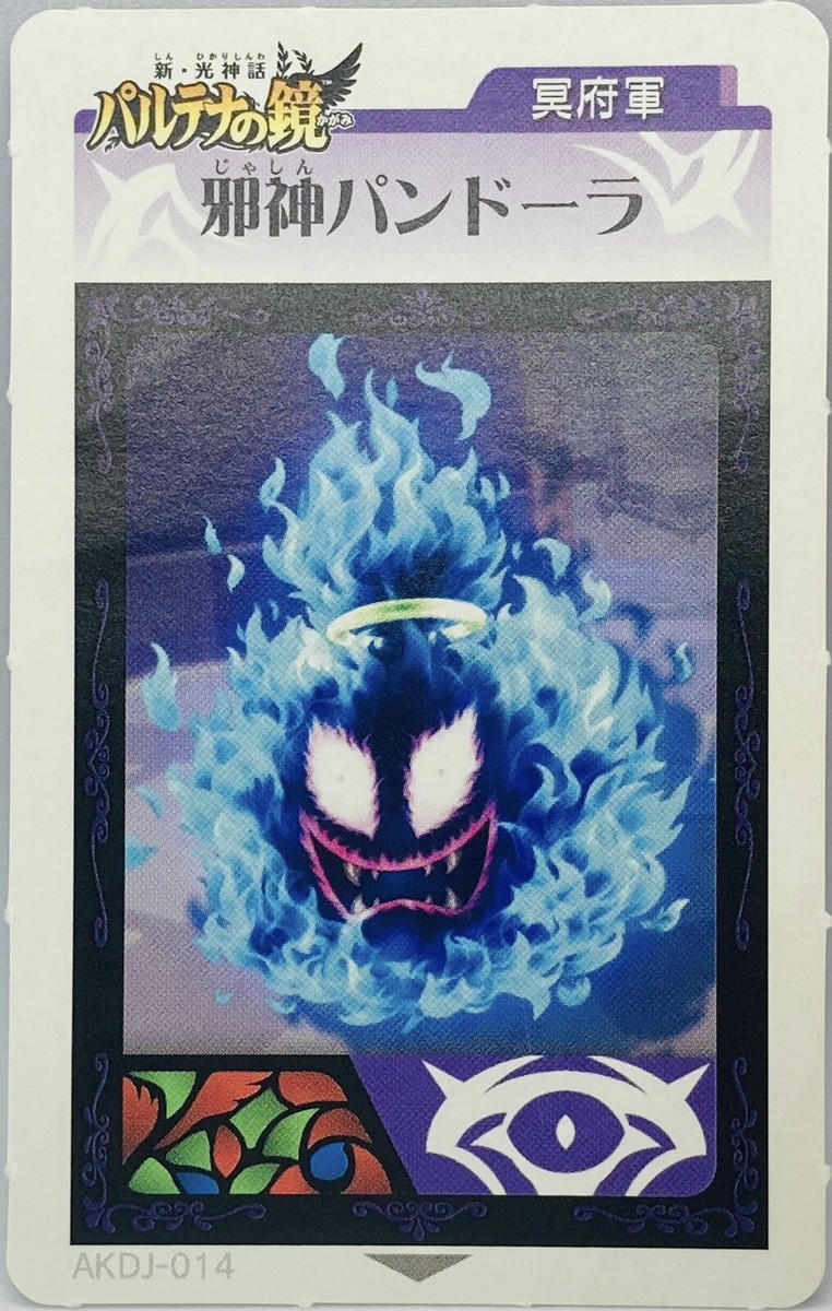 パルテナ立佞武多 AKDJ-412 kid icarus ar cards Medusa, Queen of the Underworld - Kid Icarus Uprising AR