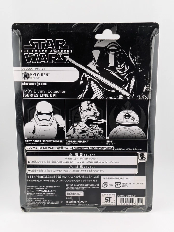 Authentic Star Wars Movie Vinyl Collection 01 Kylo Ren Figure Fr Japan US Seller - Image 2 of 2