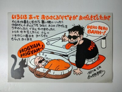 Akira Toriyama Preservation Society Torisano Enikki Illustration