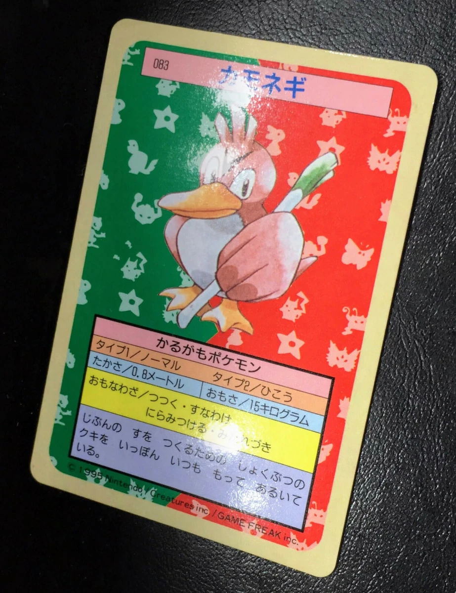 1997 Topsun Japanese Pokemon Blue Back Farfetch'd #083 07yc