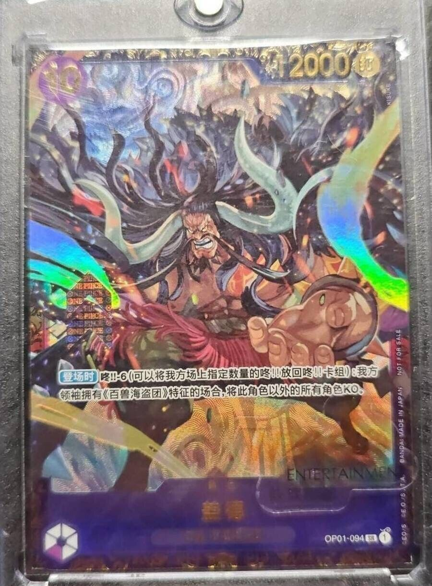 ONE PIECE Chinese Kaido OP01-094 Winner Flagship Battle Limited