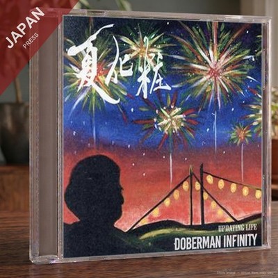 DOBERMAN INFINITY - 夏化粧/Updating Life (CD) CD Japan Import Anime