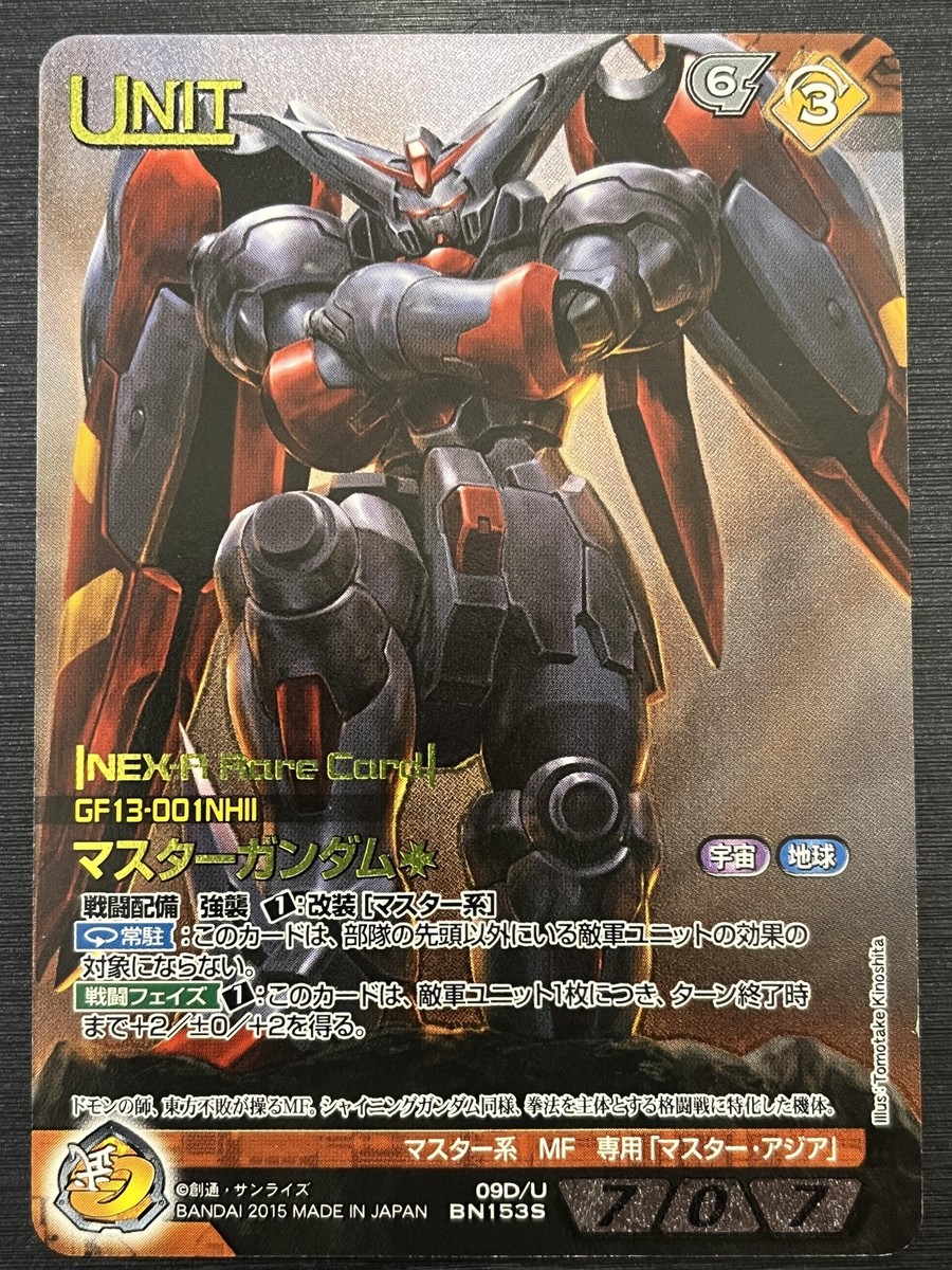 09D/U BN153S Master Gundam NEX-A Rare / Gundam War Card NEX-A | eBay