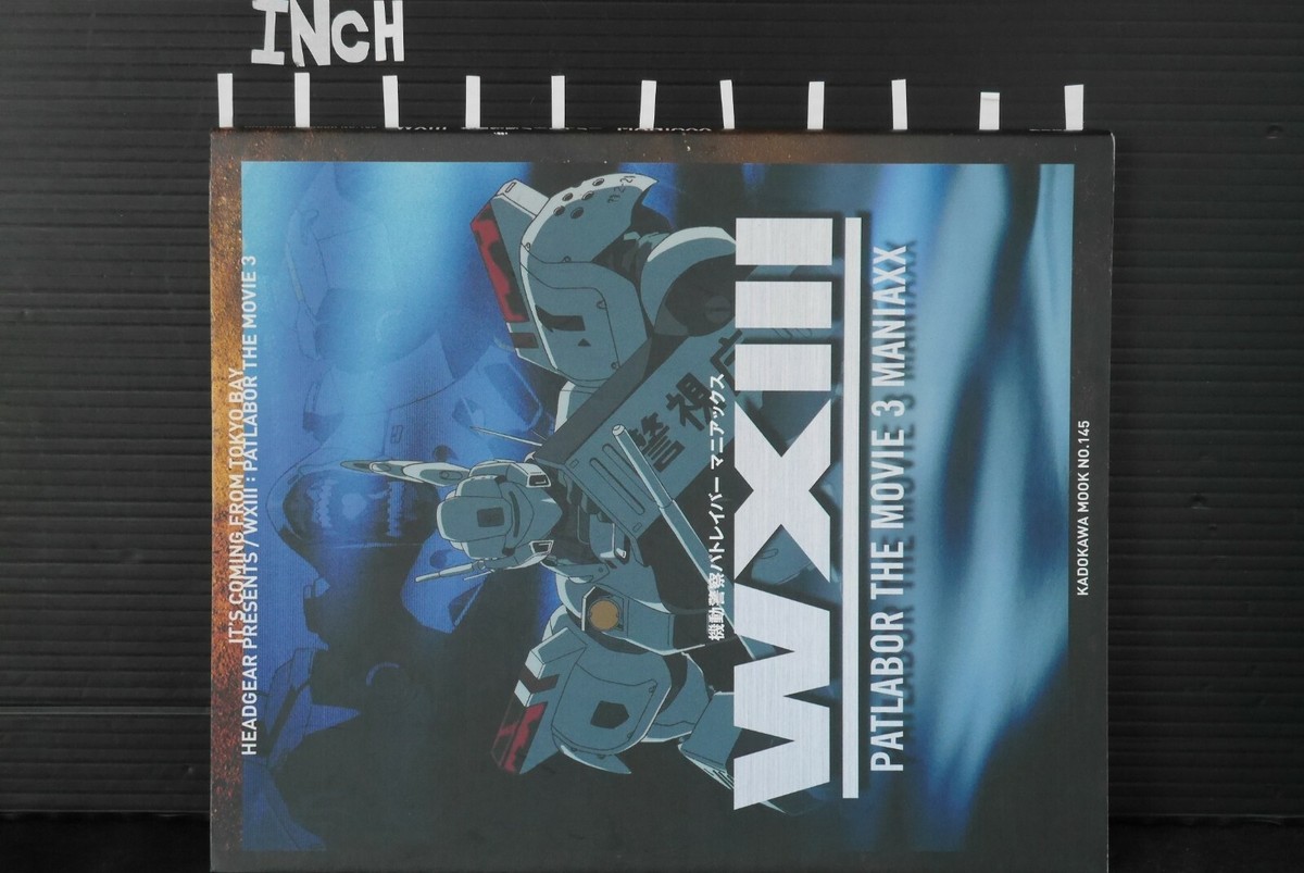 WXIII Patlabor the Movie 3 Maniaxx Book Mobile Police