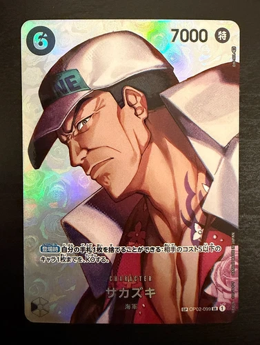 Sakazuki SP OP02-099 Japanese One Piece Card Game OP04 - Kingdoms of Intrigue