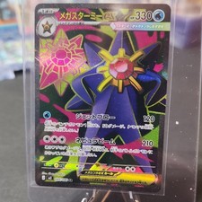 Mega Starmie ex #21 Prices | Pokemon Japanese Nihil Zero | Pokemon