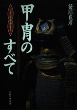 All About Armor Visual Guide book