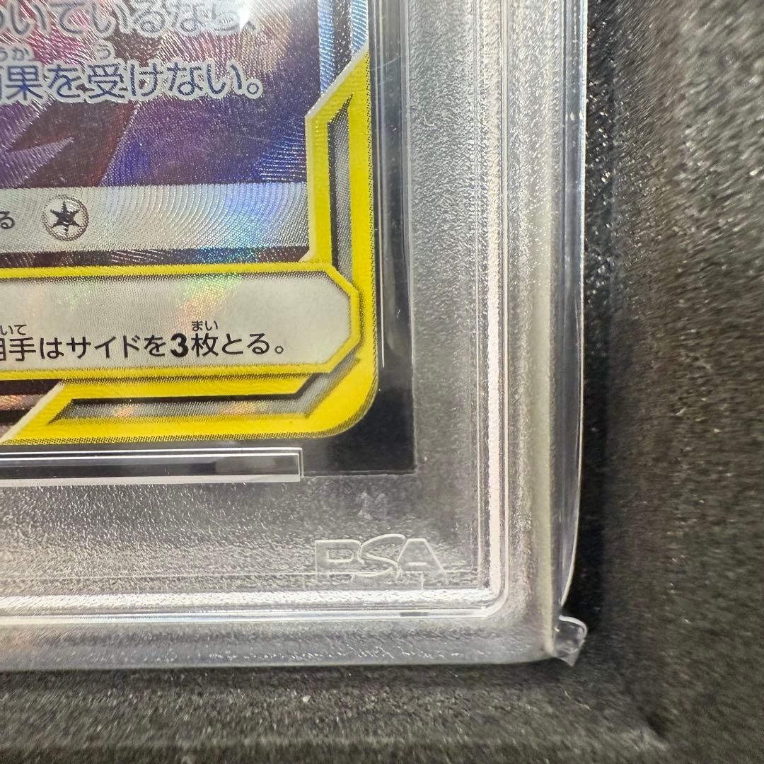 Pokemon Card PSA10 GEM MINT 2018 Super Rare Latias & Latios GX