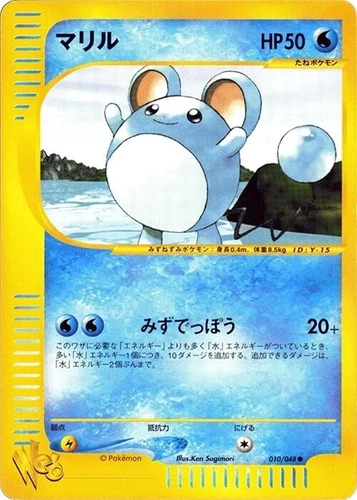 Marill 010/048 Pokemon Web