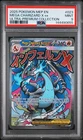 2025 POKEMON MEP PROMO ULTRA-PREMIUM COLLECTION #023 MEGA CHARIZARD X EX PSA 9