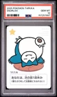 2025 POKEMON TARUKA SNORLAX PSA 10