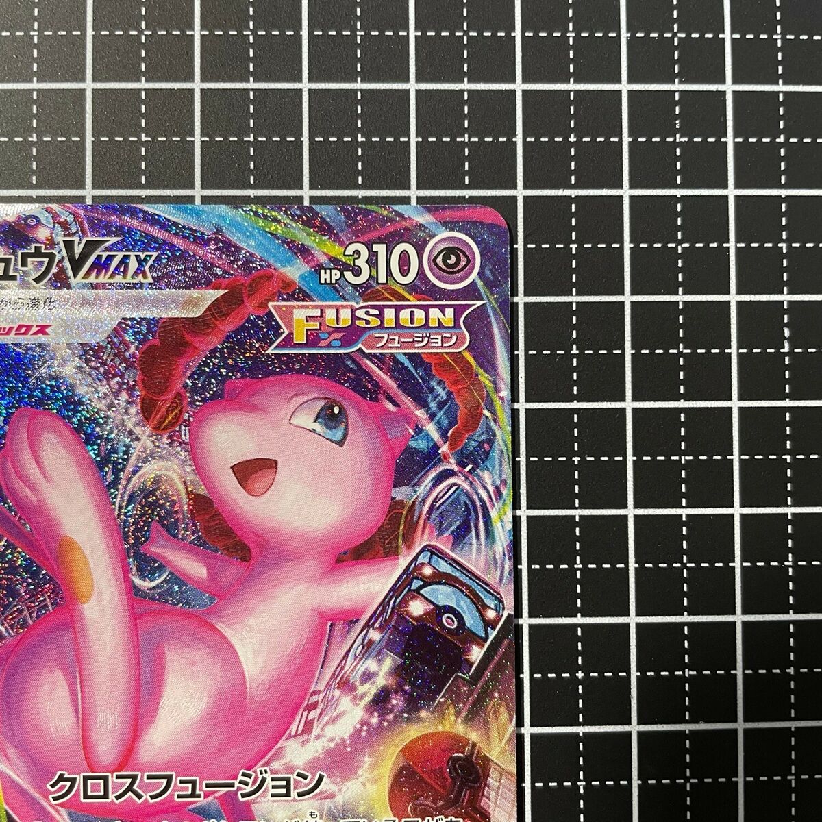 Pokemon TCG - s8 - 119/100 - Mew VMAX