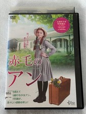 Anne of Green Gables 2017 DVD