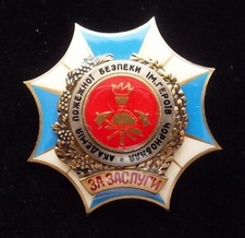 Ukraine Award Badge For Merits in the Fire Service Academy of Fire Safety Lviv