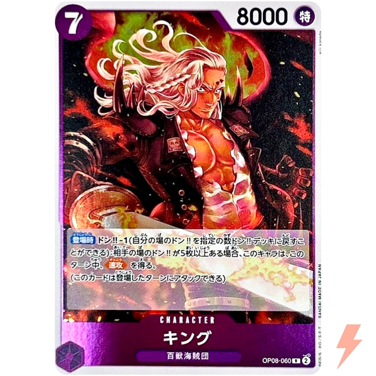 King OP08-060 R Two Legends - ONE PIECE Card Game Japanese King OP08-060 R Two Legends - ONE PIECE Card Game Japanese