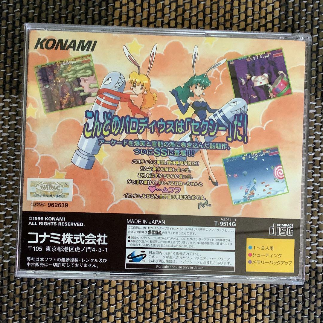 Used Konami 1996 Sexy Parodius Sega Saturn SS Action Shooter