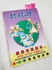 Pokemon Red Green Blue Pokedex Guide Japan Mix Japanese 1996 Vintage Game Boy