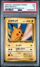 1998-99 POKEMON JAPANESE POKEMON JAPANESE PROMO #25 SNAP PIKACHU PSA 5