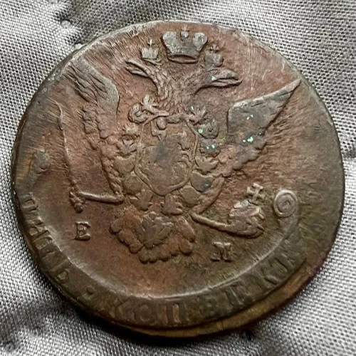 Russia 1771 EM 5 Kopek Catherine II the Great Copper Coin Russian Empire - Image 2 of 3